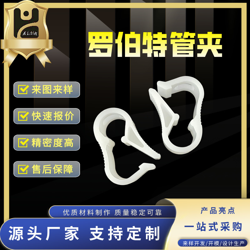 罗伯特软管止水 夹多扣小号罗伯特夹 小号止水夹 多规格管夹
