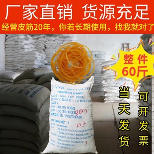 Original Vietnamese 25 Rubber Bands Wholesale, High Temperature Resistant, Stretchable Rubber Bands, Rubber Rings, Wide, Free Shipping, Hot Sale, Strong Elasticity
