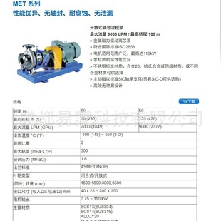 �ձ�IWAKI������ MET ϵ�� �_��ʽ������̱�