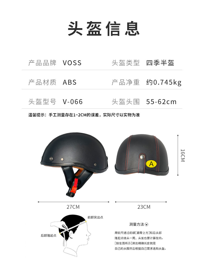Voss New National Standard Motorcycle Helmet Motorcycle Retro Electric Vehicle Half Helmet Cross-Border Hot Selling Leather Helmet Prince Cruise