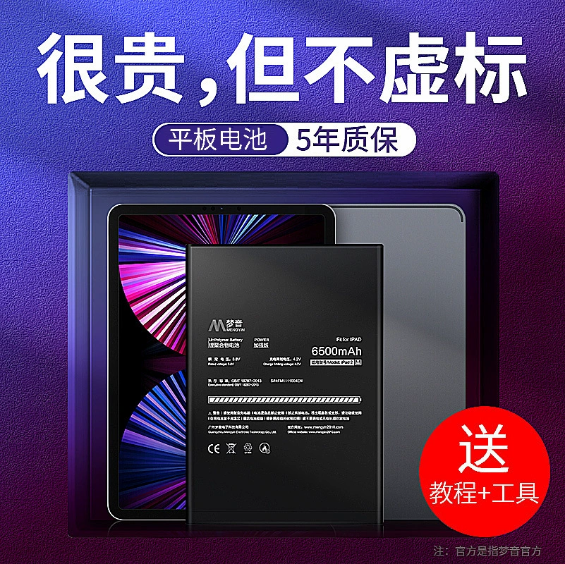 E修派 Батарея совместима с Apple iPad5, батарея iPad Air 2, iPad4, mini2, iPad6 планшет