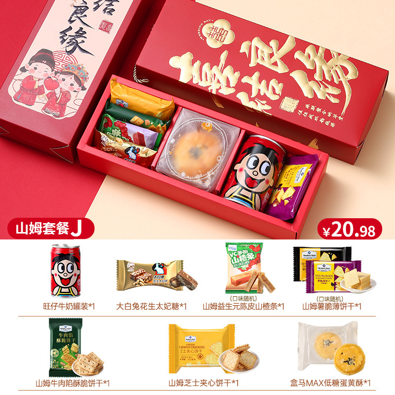 结婚喜糖成品礼盒含糖订婚婚礼专用伴手礼婚宴回礼送同事喜糖套装|undefined