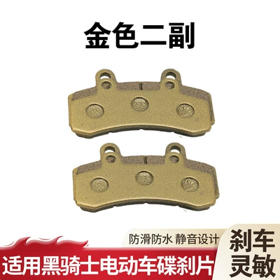 Disc Brake Pads, Tormoz supportları - applicable-to-black-knight-disc-brake-pads-gold-second-pair