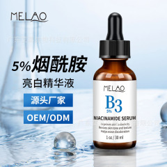 跨境烟酰胺精华液现货白皙神经酰胺保湿润肤提亮原野批发精华液