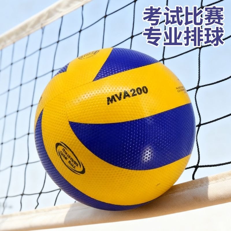 Seamless hard volleyball with PU leather, No. 5, for middle school entrance exams, college entrance exams, university students, training, competitions, and beach volleyballs.