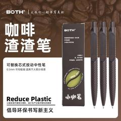 ネットの赤いタイプの2つのオフィスのコーヒーのかすのペンの小さいカレーのペンの0.5mmの速乾の中性のペンの高い顔の値の現物の卸売り