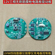 �oˢ��Ĥ���·��12V�����oˢ��Ĥ�����ư��Ĥ�x��Ħ�x�ӳ��