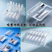 pvc化妆品收纳盒 pet吸塑内托植绒吸塑托盘 吸塑包装盒