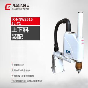 �S�����lSCAPRA���ֹ��I�C����IAI IX-3515���S�Ԅӻ��P���Cе��