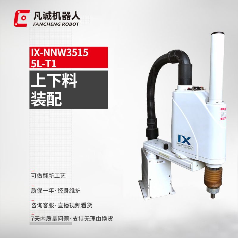 厂家批发SCAPRA二手工业机器人IAI IX-3515四轴自动化关节机械手