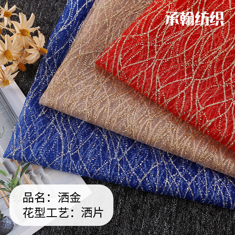 Sequin corrugated gold gauze wedding gauze ceiling wedding wrought iron mesh background wave creative cloth