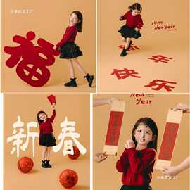 2025新年儿童摄影写真拍照道具新年快乐毛毡字福字板灯笼对联其他