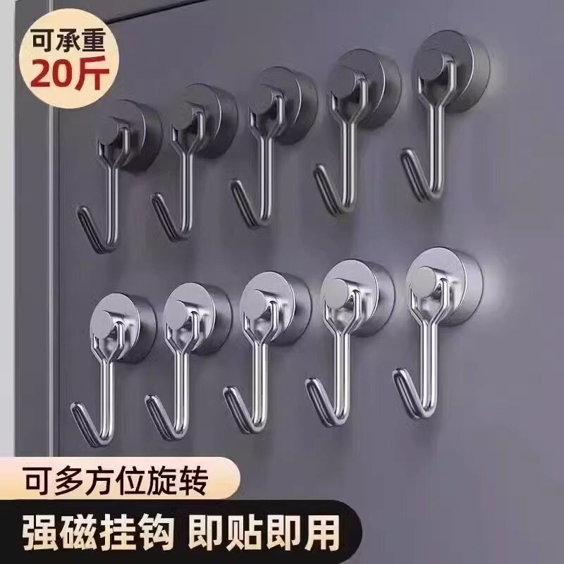 Rotatable Magnetic Hook Strong Magnetic Strong Load-bearing Magnet Hook Punch-free Wall Kitchen Bathroom Door Rear Traceless