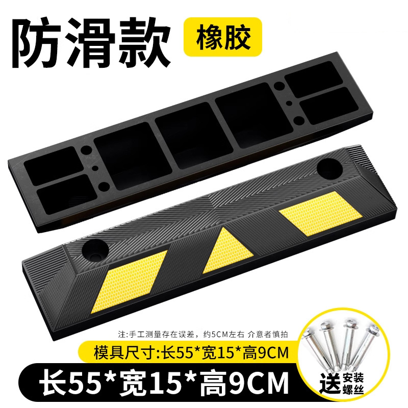 Tornillo de caucho antideslizante 550 * 150 * 90mm