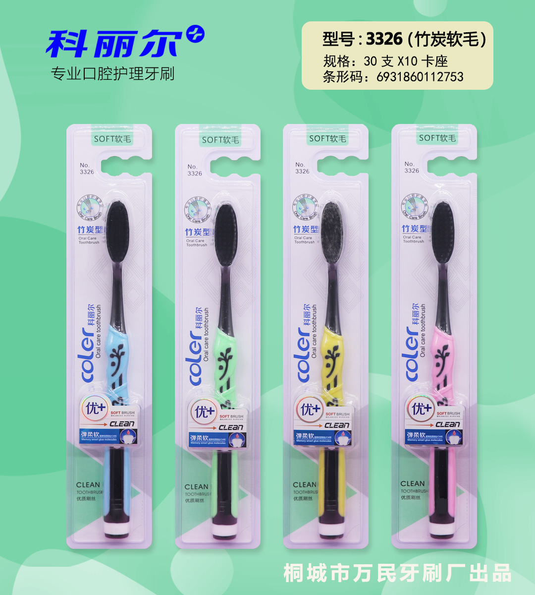 3326 대나무 숯 긴 준비 머리 (10)