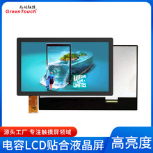 10.1~32寸工业电容液晶屏LCD显示屏电容屏贴合USB接口电容液晶屏