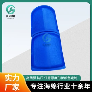 内衬包装海绵防静电防减震海绵垫eva雕刻高密度医疗用海绵泡棉垫