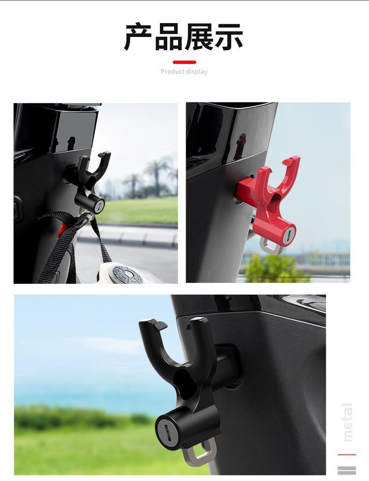 Yibaike Electric Vehicle Hook Lock Front-Mounted Universal Helmet Lock Electric Scooter Hook for Hanging Items Safety Anti-Theft