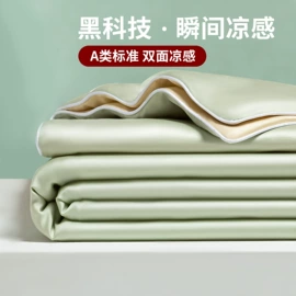 四件套;纤维被;夏凉被