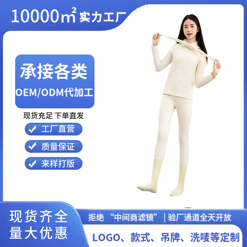 源头工厂青少年保暖内衣秋衣秋裤套装批发打样打印logo加工定制