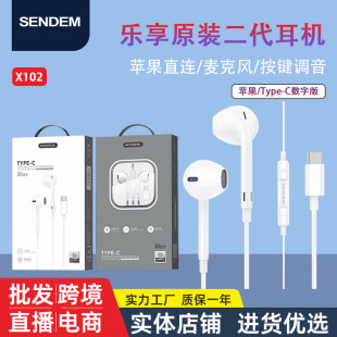 Applicable to Apple 15 wired headset wire control with microphone type-c live game pure tone call noise reduction headset wholesale