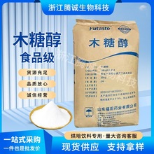 福田木糖醇厂家现货食品级烘焙饮料糕点甜味剂代糖 食品原料25kg