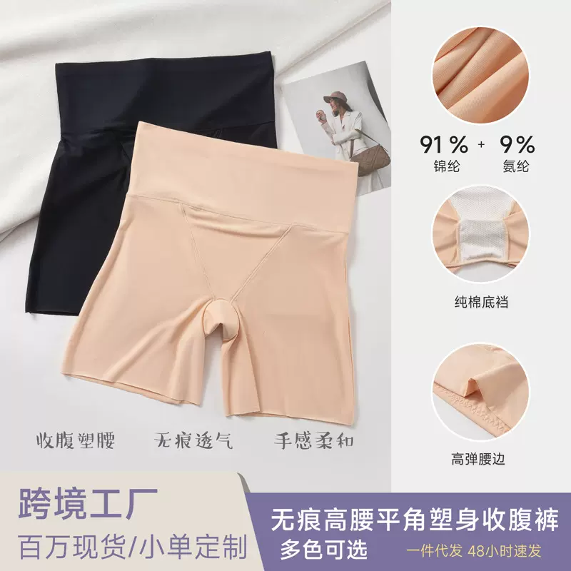 跨境欧美批发收腹裤高腰提臀运动健身内裤女防走光无痕冰丝安全裤