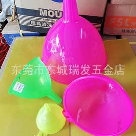 茶花漏斗塑料大号家用厨房小号迷你大口径油漏酒加油装油