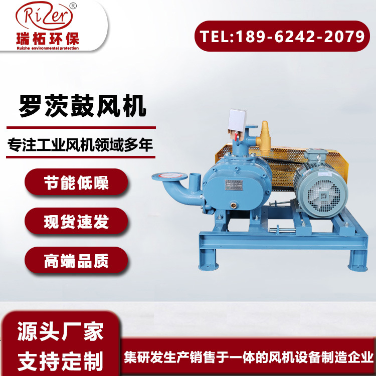 瑞柘环保 负压型吸气罗茨鼓风机 吸料输送风机 工程安装施工