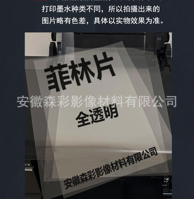 透明菲林片_11.jpg