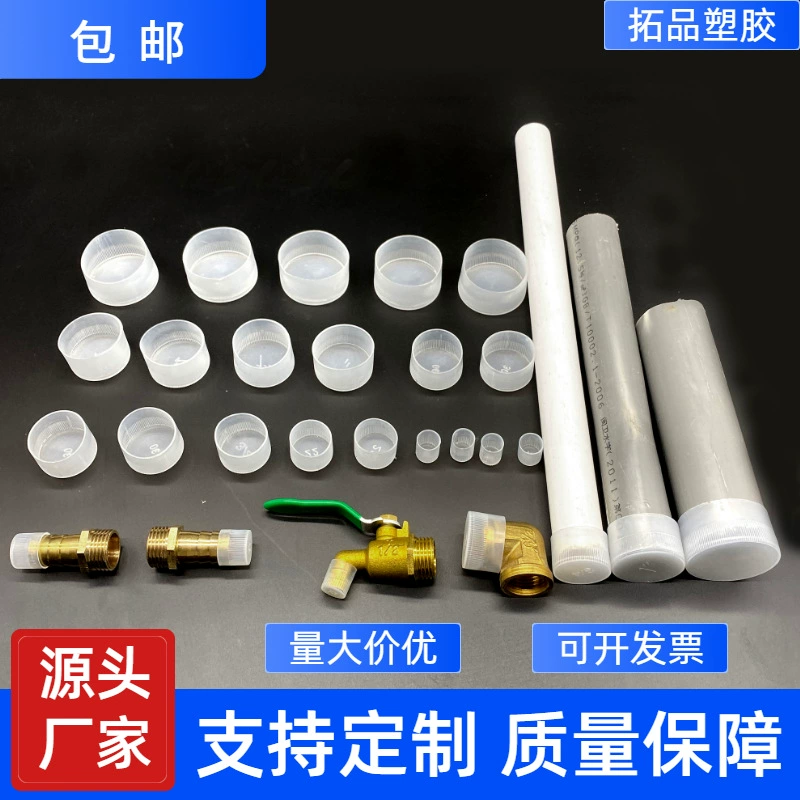 Британская пластиковая внешняя резьба защитная втулка резьба Защитная крышка резьба втулка колпачок трубы Белый PE пластиковый колпачок