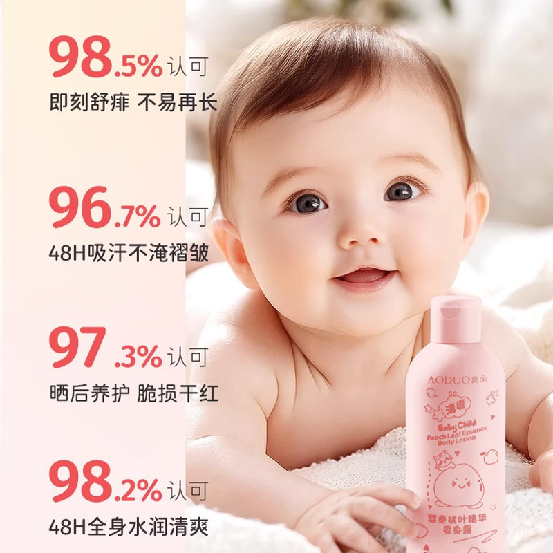 保湿エッセンスボディローション、冷却・かゆみ止めベビーパウダー、新生児スキンケア、夏用子供あせも粉|undefined