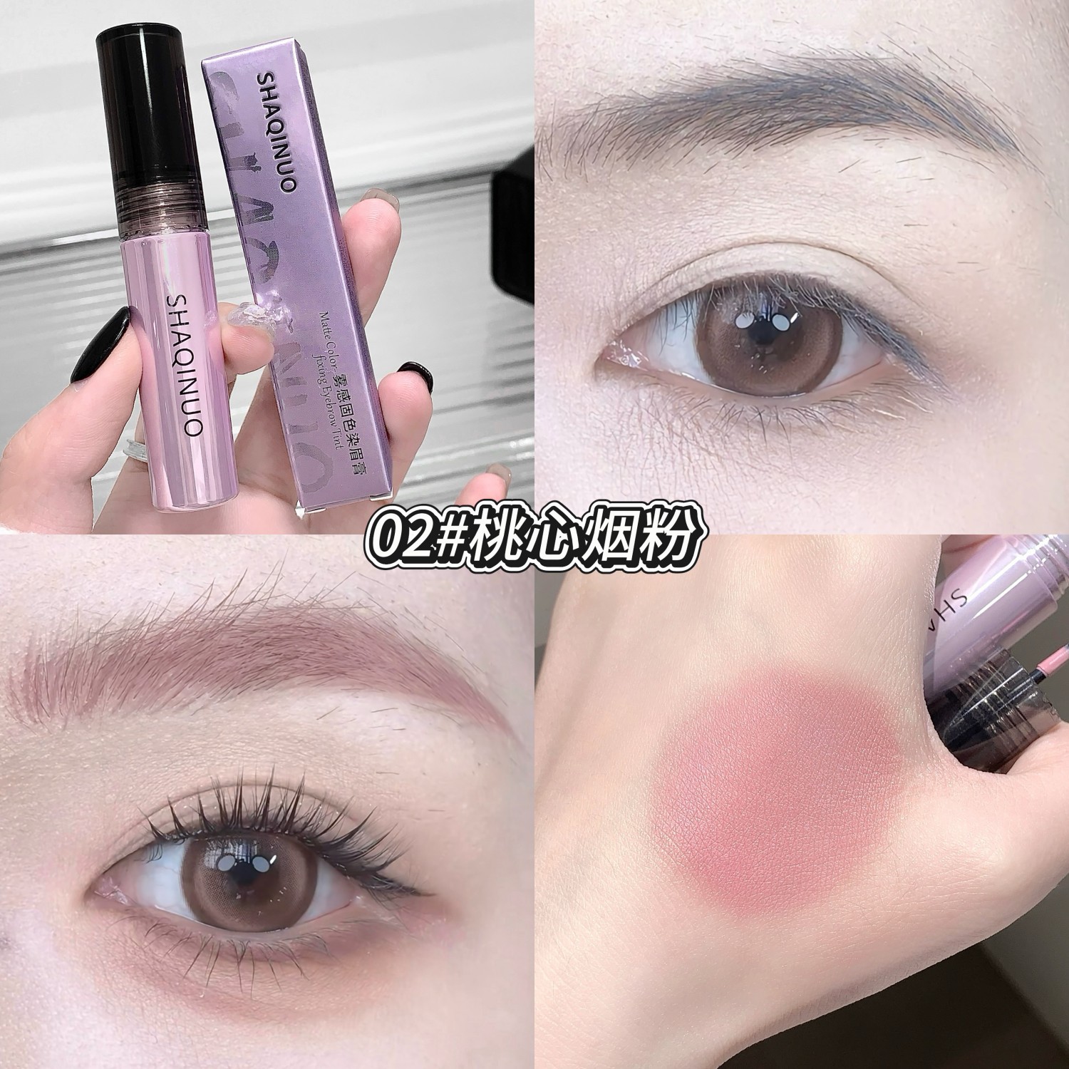SHAQINUO Mist Sense Fixed Eyebrow Tinting Cream Coreana Cejas claras Cejas salvajes impermeables Coreana Cosmetic Cross-border Beauty Cream Cejas marrones claras