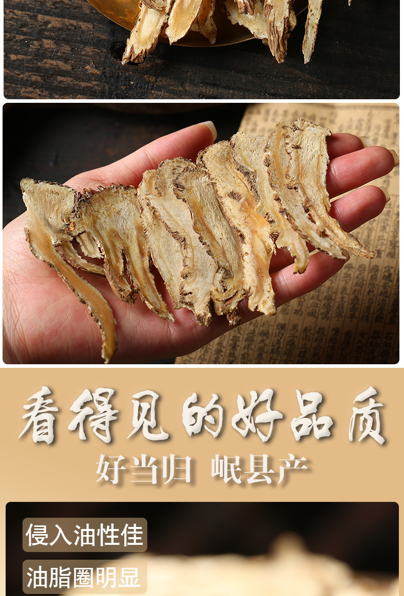 Dried Angelica Slices Dang Gui 500g Bulk Chinese Herbal Decoction Pieces quality and texture