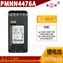 适配摩托罗拉CP1200/1300/1308/1660等对讲机电池PMNN4476锂电池