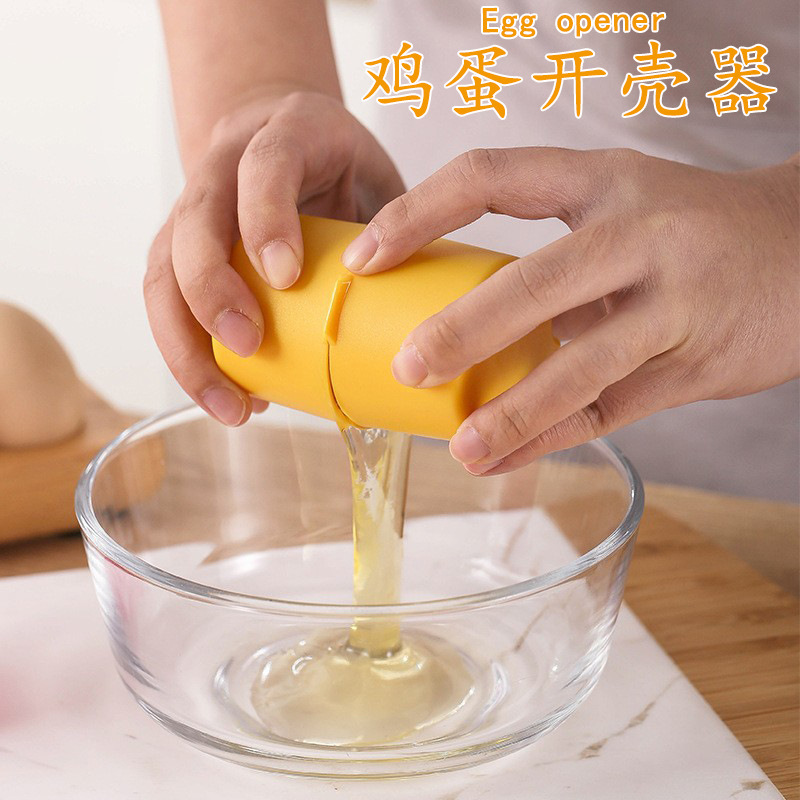 수출용 계란껍질 따개, 계란 분리기, 가정용 주방 베이킹 도구, 주방 잡화