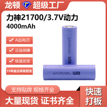 ����LA21700   4000mah10c�늳��m��늄�܇늄ӹ��ߺ�ģ�o�˙C��