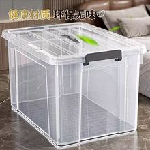 透明收纳箱直角加厚抗压储物箱食品级塑料箱家用特大号整理箱批发