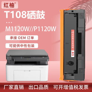 适用得力T108硒鼓M1120W M1120 P1120W P1120一体激光打印机墨盒-阿里巴巴