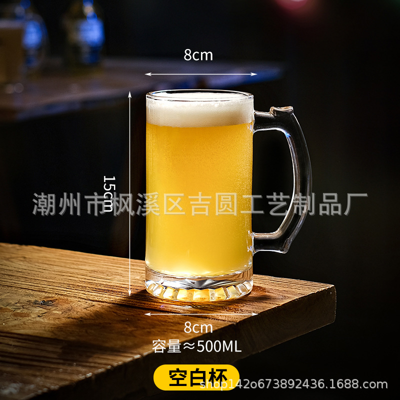 500ml 맥주 컵 [블랭크 컵]