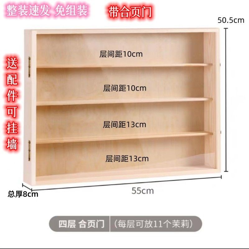 アクリルフィギュア展示棚バブルマットブラインド箱収納棚モリー人形収納展示棚壁掛け可