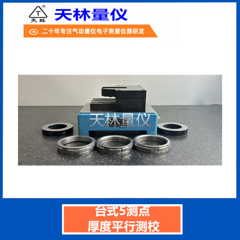 ���ƽ�жȼ��ƽ��ȶ���������������ǵ������������΢��