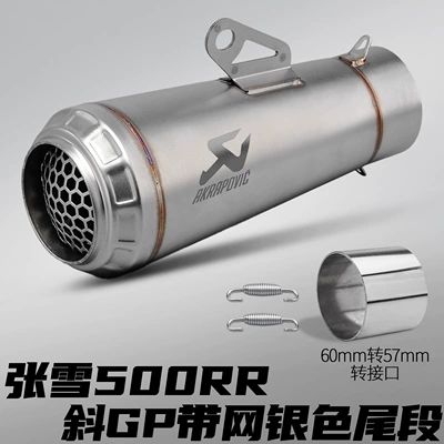 Zhang Xue's 500RR motorcycle Motorcycle exhaust pipe - inclined-gp-belt-with-mesh-end-section-silver-special-adapter