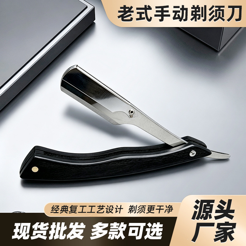 Wavy Curved Handle Ebony Wood Old-Fashioned Manual Razor Flat Blade Straight Razor Barber Shop Professional Shaving Razor