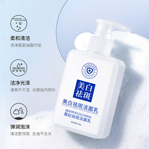 Qifei Anti-freckle Cleanser Whitening Anti-freckle Cleanser Deep cleans dirt, grease and fine pores wholesale