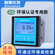 联测工业ph计自动控制器ORP分析仪水质检测仪酸碱度 pH在线监测仪