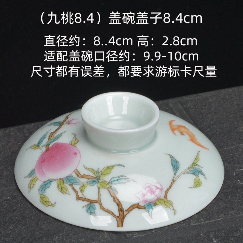 (지우타오 8.4) 그릇뚜껑 8.4cm