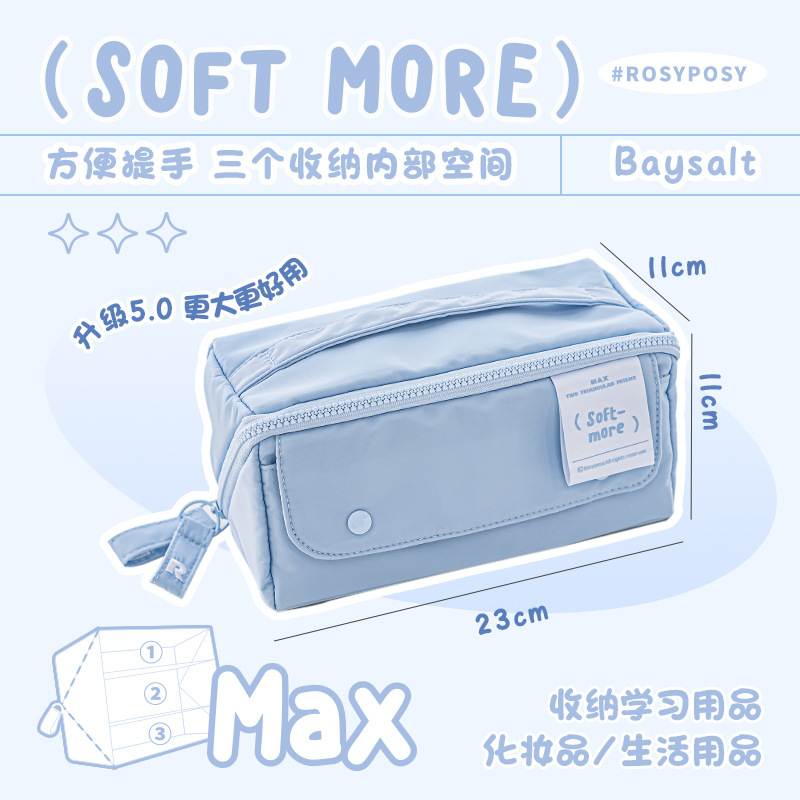 RosyPosy柔設プリズム筆袋大容量筆袋区画収納学生ファスナー文房具袋鉛筆ケース