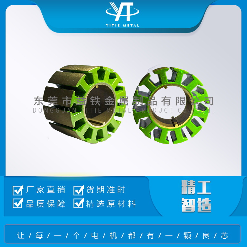 34.5无刷电机定子转子冲绝缘，绝缘定转子，绝缘喷粉