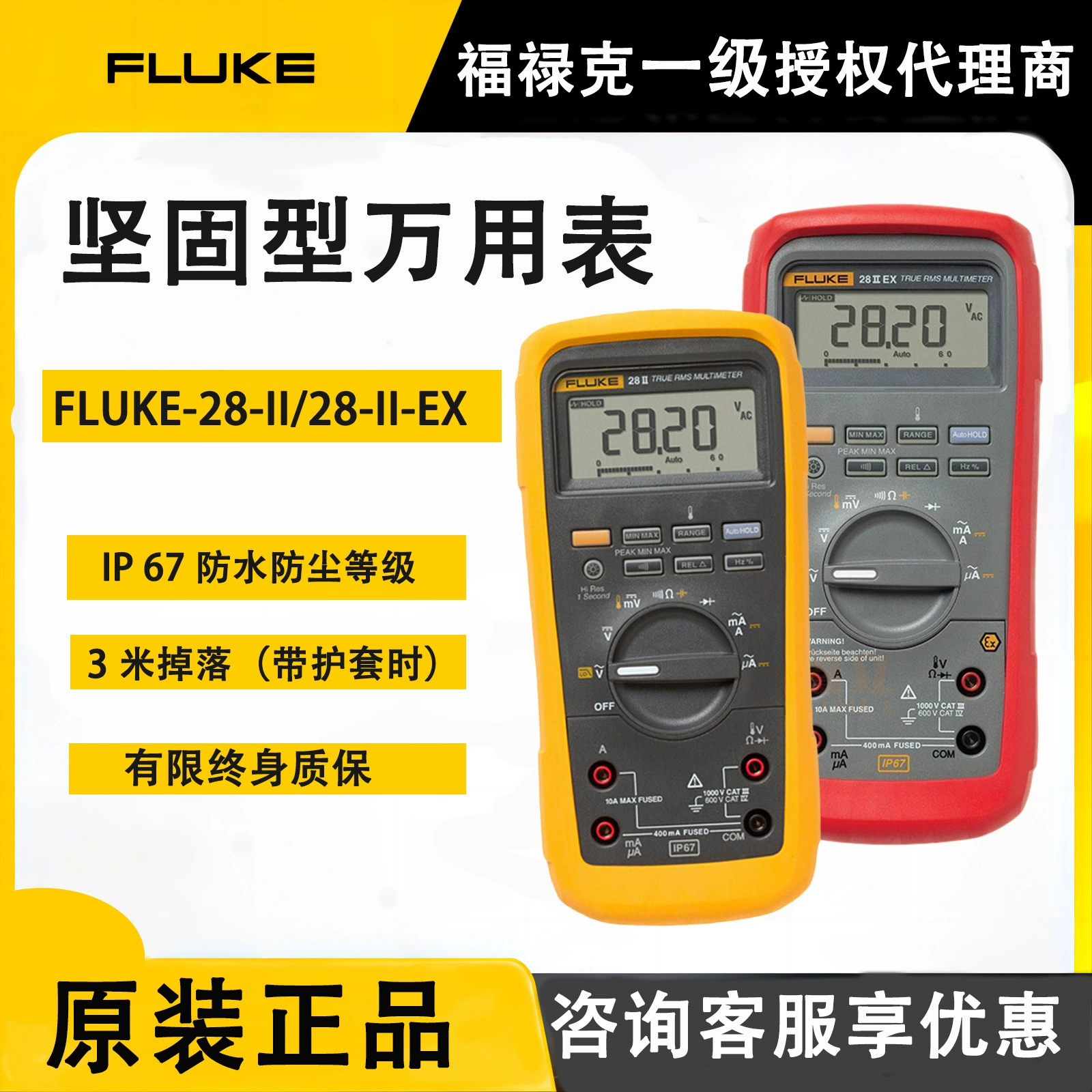 Американский промышленный мультиметр FLUKE 28-II, многофункциональный измеритель F28-2, взрывозащищенный мультиметр F28-IIEx с искробезопасным исполнением